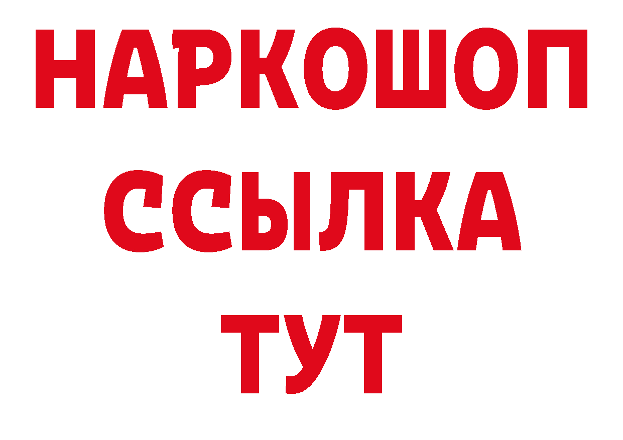 МЯУ-МЯУ кристаллы зеркало нарко площадка ссылка на мегу Пыть-Ях