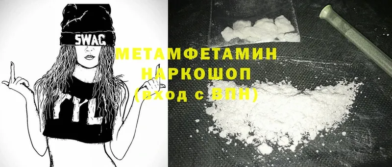 МЕТАМФЕТАМИН Methamphetamine  гидра ONION  Пыть-Ях 